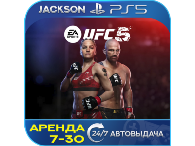 UFC 5 (PS5) ENG | Аренда🔰