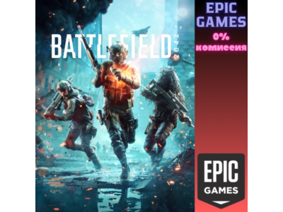 Battlefield™ 2042 ПК ЭПИК ГЕЙМС