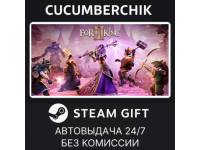 For The King II✅STEAM GIFT AUTO✅RU+МИР