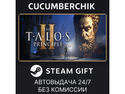 The Talos Principle 2✅STEAM GIFT AUTO✅RU+МИР