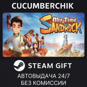 My Time at Sandrock✅STEAM GIFT AUTO✅RU+World