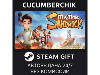 My Time at Sandrock✅STEAM GIFT AUTO✅RU+МИР