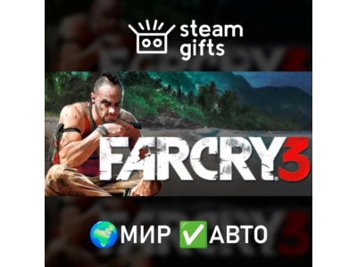 Far Cry 3 ROW AUTO