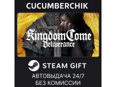 Kingdom Come: Deliverance✅STEAM GIFT AUTO✅RU+МИР