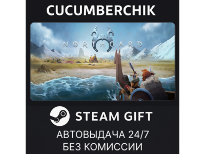 Northgard: Definitive Edition✅STEAM GIFT AUTO✅RU+МИР