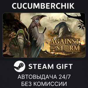 Against the Storm✅STEAM GIFT AUTO✅RU+World