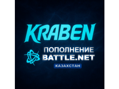 Account replenishment Battle.net🔥BLIZZARD 🔥KZT 🔥