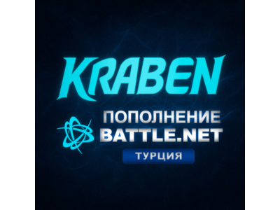 [МОЖНО БЕЗ ВХОДА В АККАУНТ] ПОПОЛНЕНИЕ счета Battle.net🔥BLIZZARD 🔥TRY 🔥