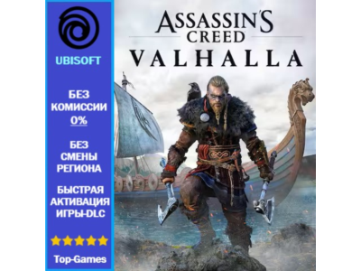 Assassins Creed Valhalla Standard - PC (Ubisoft)
