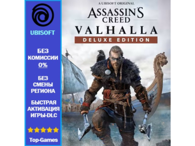 Assassins Creed Valhalla Deluxe - PC (Ubisoft)