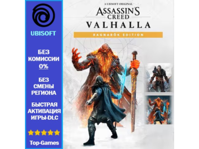 Assassins Creed Valhalla Ragnarok.Ed PC (Ubisoft)