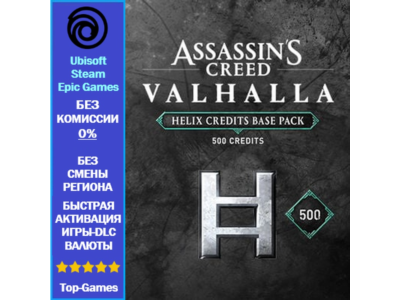 Assassins Creed Valhalla Helix 500-8900 - PC (Ubisoft/Steam/Epic Games)