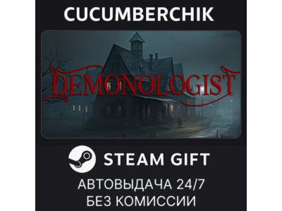 Demonologist✅STEAM GIFT AUTO✅RU+МИР