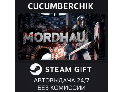 MORDHAU✅STEAM GIFT AUTO✅RU+МИР