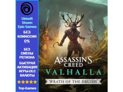 Assassin&acute;s Creed Valhalla WRATH OF THE DRUIDS DLC - PC (Ubisoft/Steam/Epic Games)