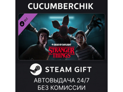 Dead by Daylight - Stranger Things Chapter✅STEAM GIFT AUTO✅RU+World
