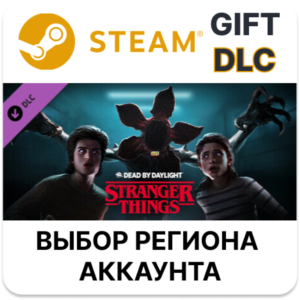 ✅Dead by Daylight - Stranger Things Chapter🎁Steam🌐