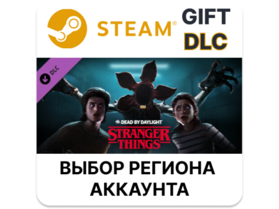 ✅Dead by Daylight - Stranger Things Chapter🎁Steam🌐
