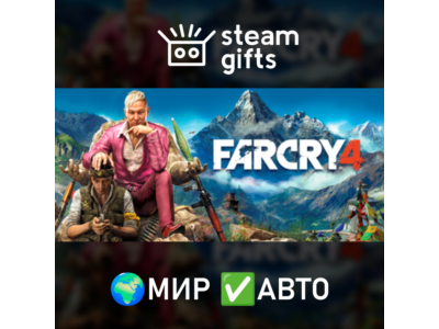 Far Cry 4 Gold МИР АВТО