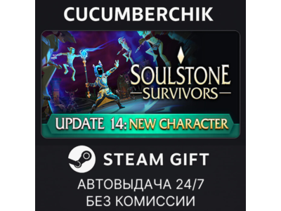 Soulstone Survivors✅STEAM GIFT AUTO✅RU+МИР