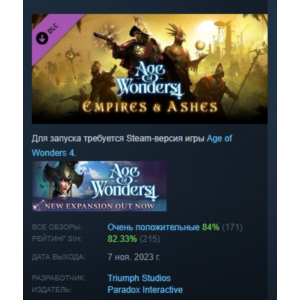 Age of Wonders 4: Empires & Ashes DLC STEAM GIFT RUS