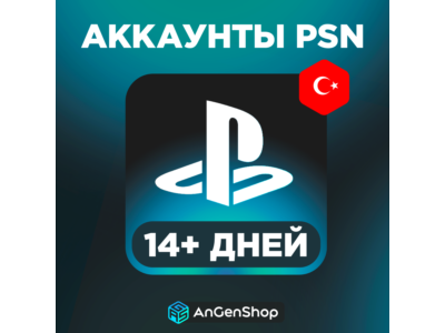 🇹🇷 Турецкий аккаунт PSN Турция PS (Создание) 👽