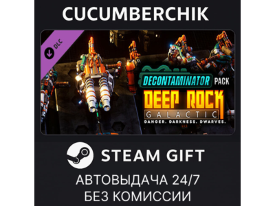 Deep Rock Galactic - Decontaminator Pack✅STEAM GIFT AUTO✅RU+МИР