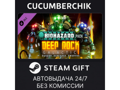 Deep Rock Galactic - Biohazard Pack✅STEAM GIFT AUTO✅RU+МИР
