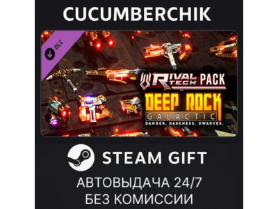 Deep Rock Galactic - Rival Tech Pack✅STEAM GIFT AUTO✅RU+МИР