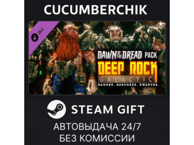 Deep Rock Galactic - Dawn of the Dread Pack✅STEAM GIFT AUTO✅RU+МИР