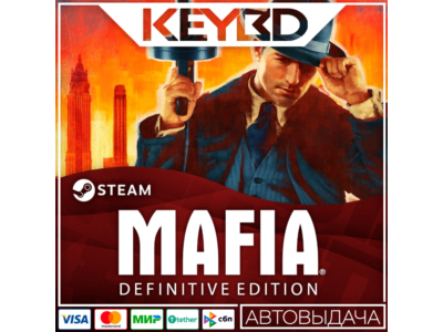Mafia: Definitive Edition · Steam Gift RU · АВТО