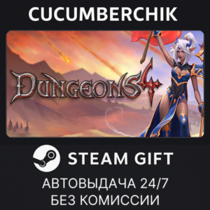 Dungeons 4✅STEAM GIFT AUTO✅RU+МИР