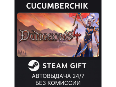 Dungeons 4✅STEAM GIFT AUTO✅RU+МИР
