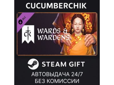 Crusader Kings III: Wards & Wardens✅STEAM GIFT AUTO✅RU+МИР