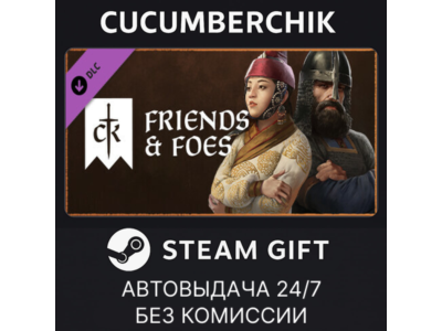 Crusader Kings III: Friends & Foes✅STEAM GIFT AUTO✅RU+МИР