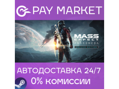 ⚡️Mass Effect™: Andromeda Deluxe Edition |АВТО RU Steam