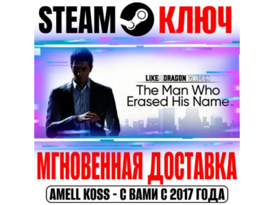 ⚫Like a Dragon Gaiden | Deluxe Steam Ключ РФ+Мир +Бонус