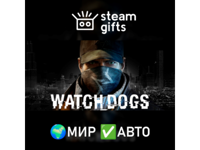 Watch_Dogs Complete МИР АВТО