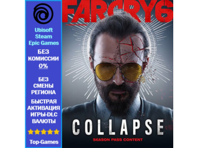 Far Cry 6 JOSEPH COLLAPSE - DLC (Ubisoft/Steam/Epic Games)