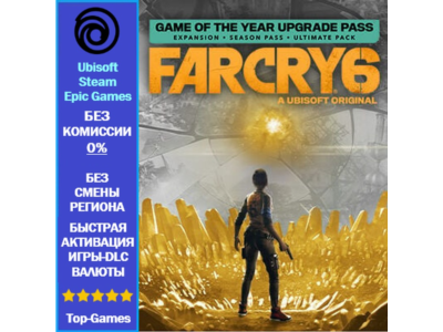 Far Cry 6 GAME OF THE YEAR UPGRADE PASS - DLC (Ubisoft/Steam/Epic Games)