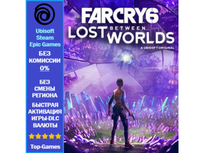 Far Cry 6 LOST BETWEEN WORLDS -DLC (Ubisoft/Steam/Epic Games)