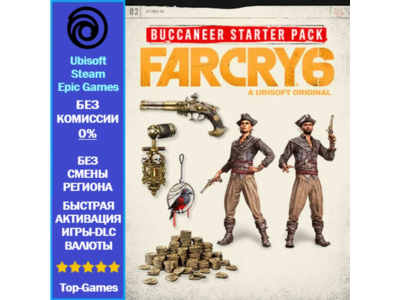 Far Cry 6 - Starter Pack -DLC (Ubisoft/Steam/Epic Games)