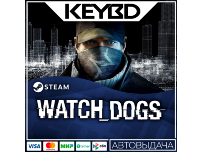 Watch_Dogs · Standard/Complete · Steam RU · АВТО