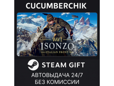 Isonzo✅STEAM GIFT AUTO✅RU+МИР
