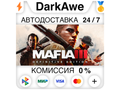 Mafia III: Definitive Edition STEAM•RU ⚡️АВТО 💳0%