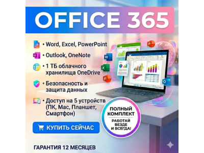 🔵MICROSOFT 365 ON YOUR ACCOUNT (12-29 MONTHS)