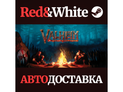 Valheim * STEAM РОССИЯ🔥АВТОДОСТАВКА