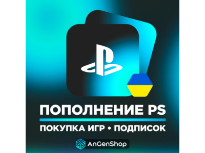 🧬 ПОКУПКА ИГР PS4/PS5 | ПОПОЛНЕНИЕ PS STORE+🎁 УКРАИНА