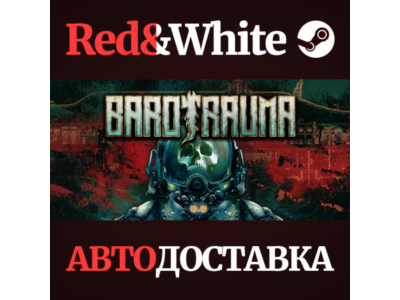 Barotrauma * STEAM RU*KZ*UA*СНГ🔥АВТОДОСТАВКА
