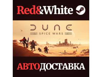 Dune: Spice Wars * STEAM РОССИЯ🔥АВТОДОСТАВКА